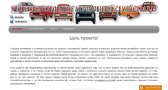 Desktop Screenshot of changecustomcars.com