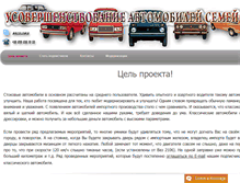 Tablet Screenshot of changecustomcars.com